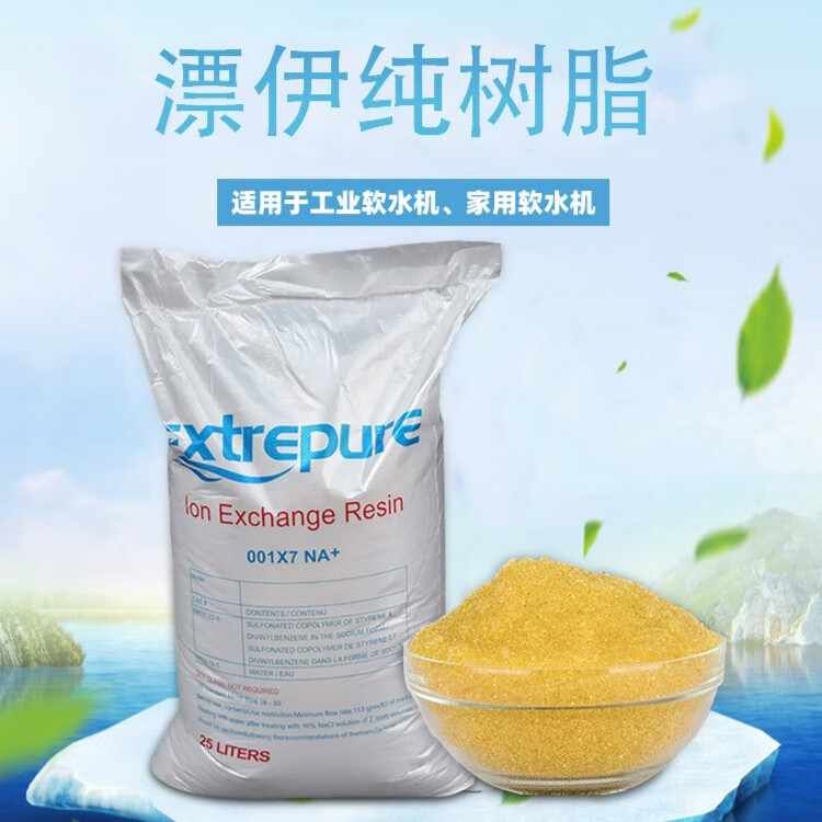 离子交换树脂在污水处理中的作用